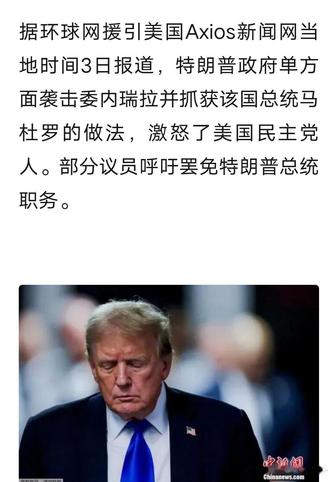 战术上的成功，源于美军40多天的佯攻和渗透到委内瑞拉政府各个角落的内线，没有后者