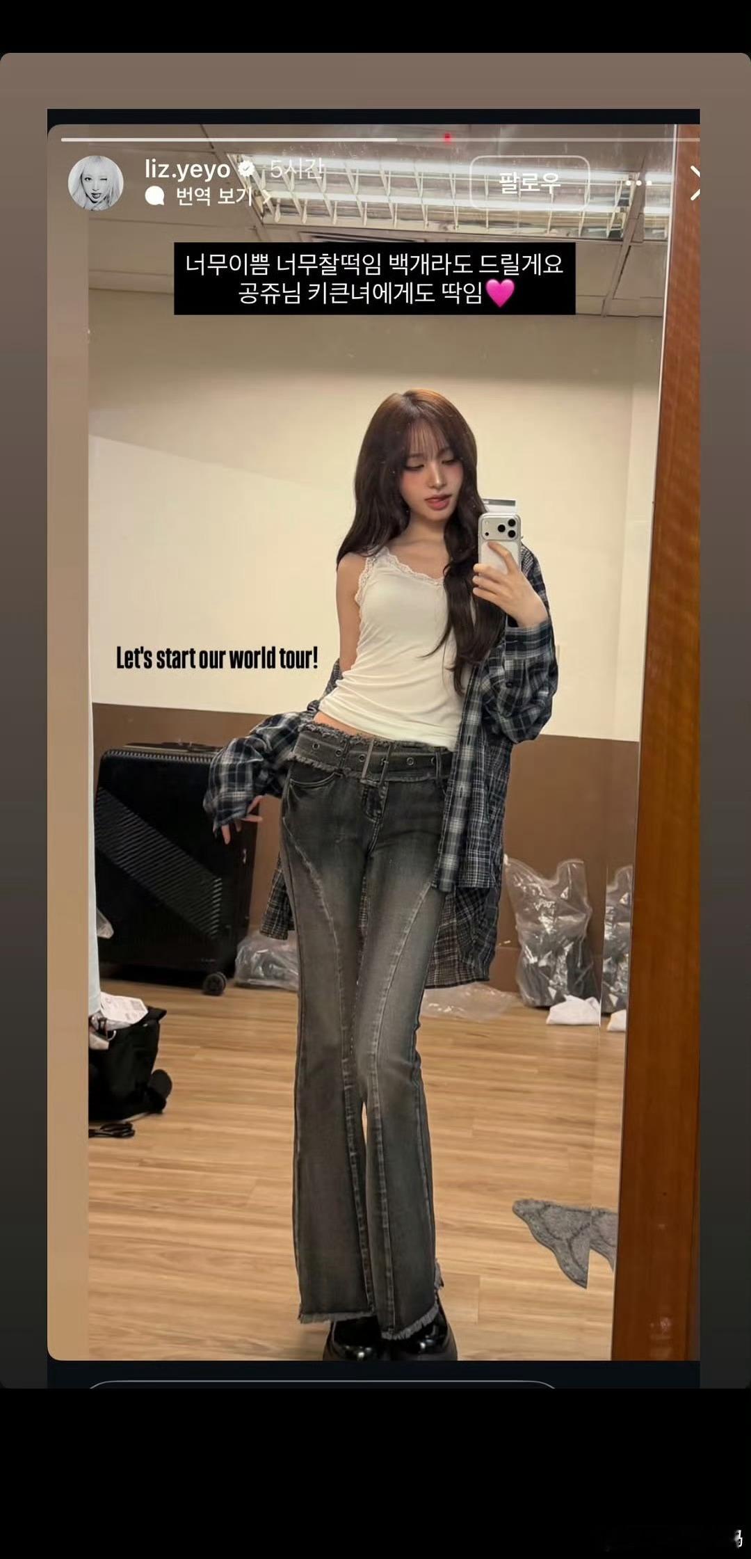 Liz不归还赞助的裤子引发争议喜欢的话也可以自己购买呀万一这是一种变相带货方式呢