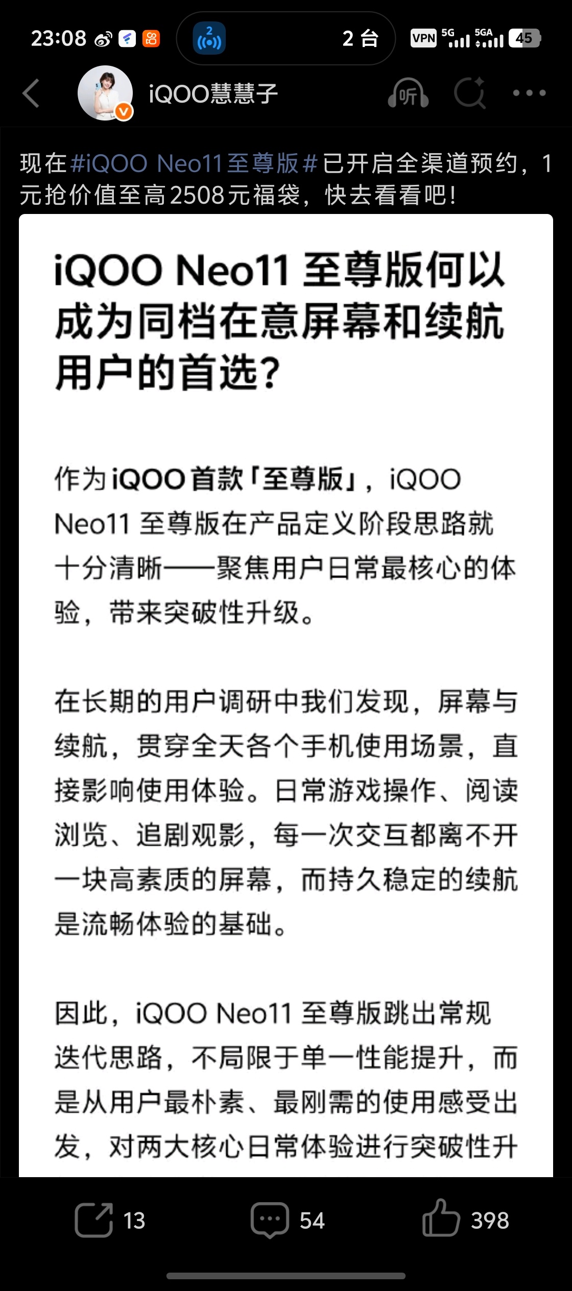 iQOO Neo11至尊版这次的思路还挺直接的，不光卷性能，反而把两个每天都能感