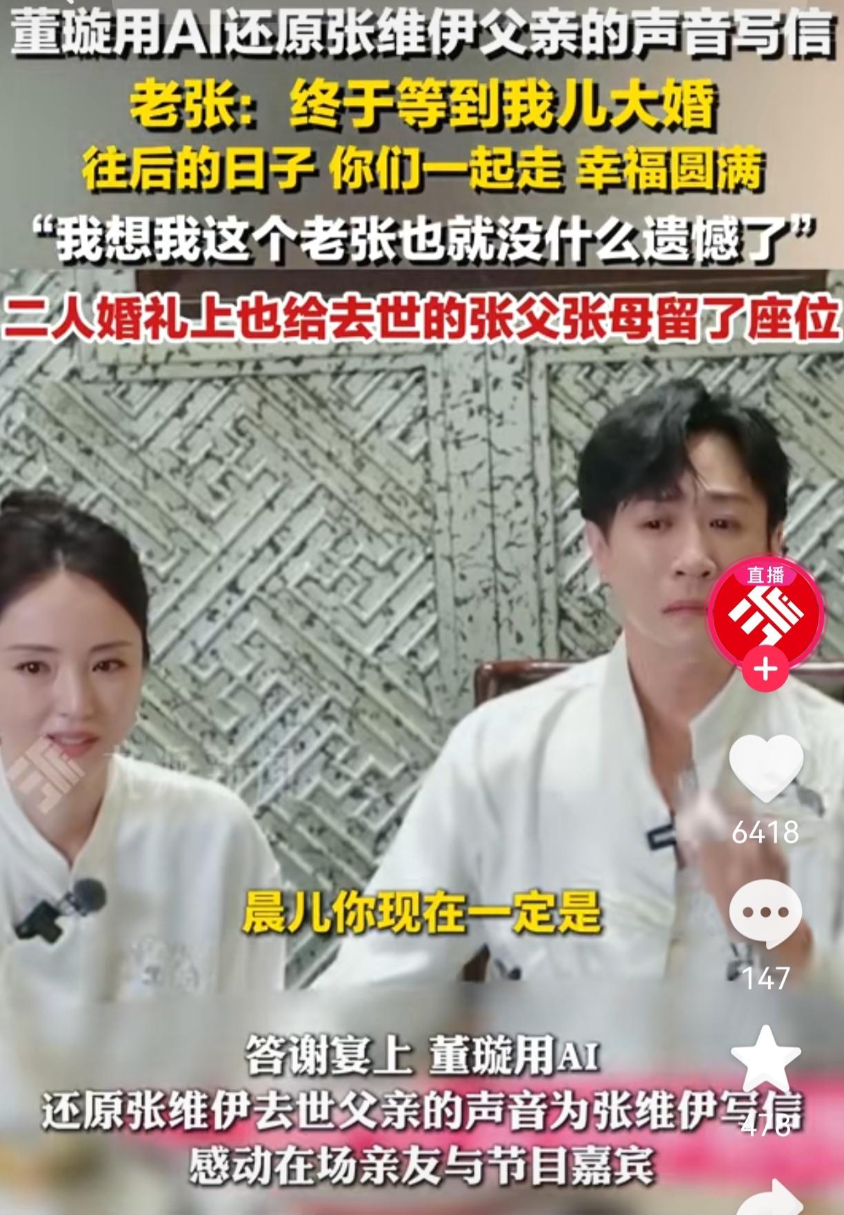 董璇，
给所有女生都上了一课，
大姑跟董媛说结婚后经济大权得交给董璇管，张唯伊这
