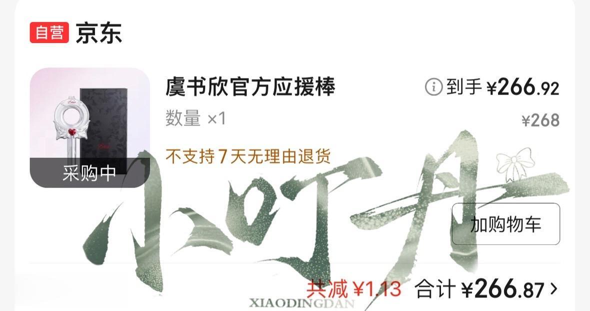 现充很忙，追欣也很忙🥰。