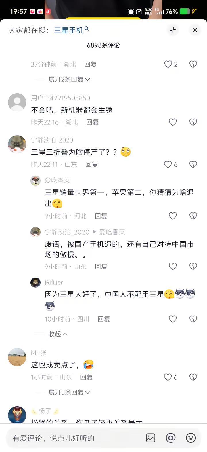 间谍？