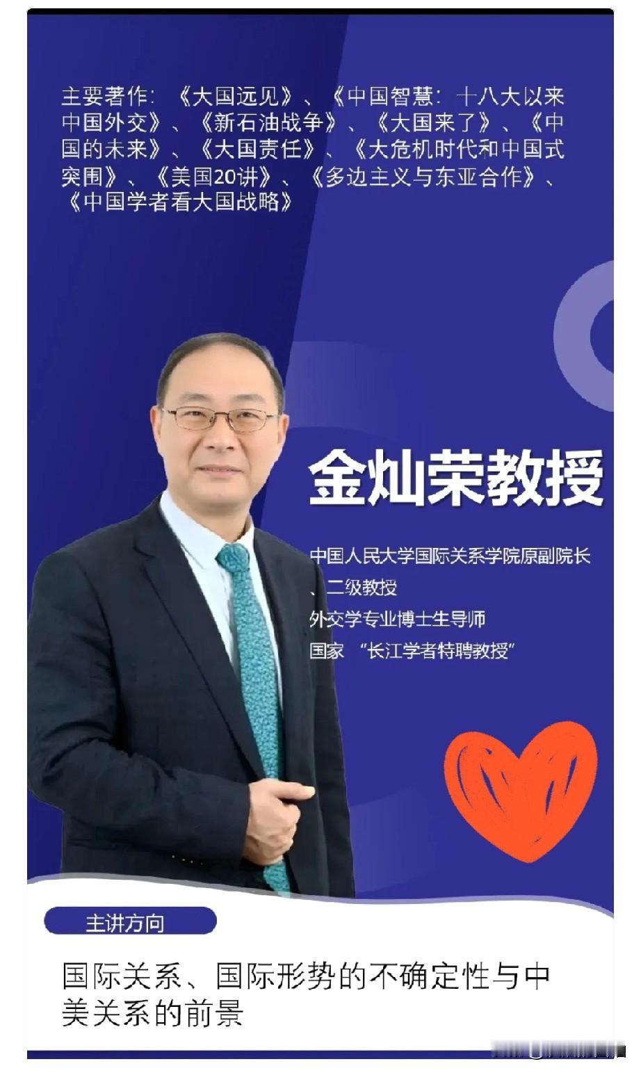 8月31日下午，中国人民大学教授金灿荣突然在社交平台发问：樊振东、朱婷这样的顶尖