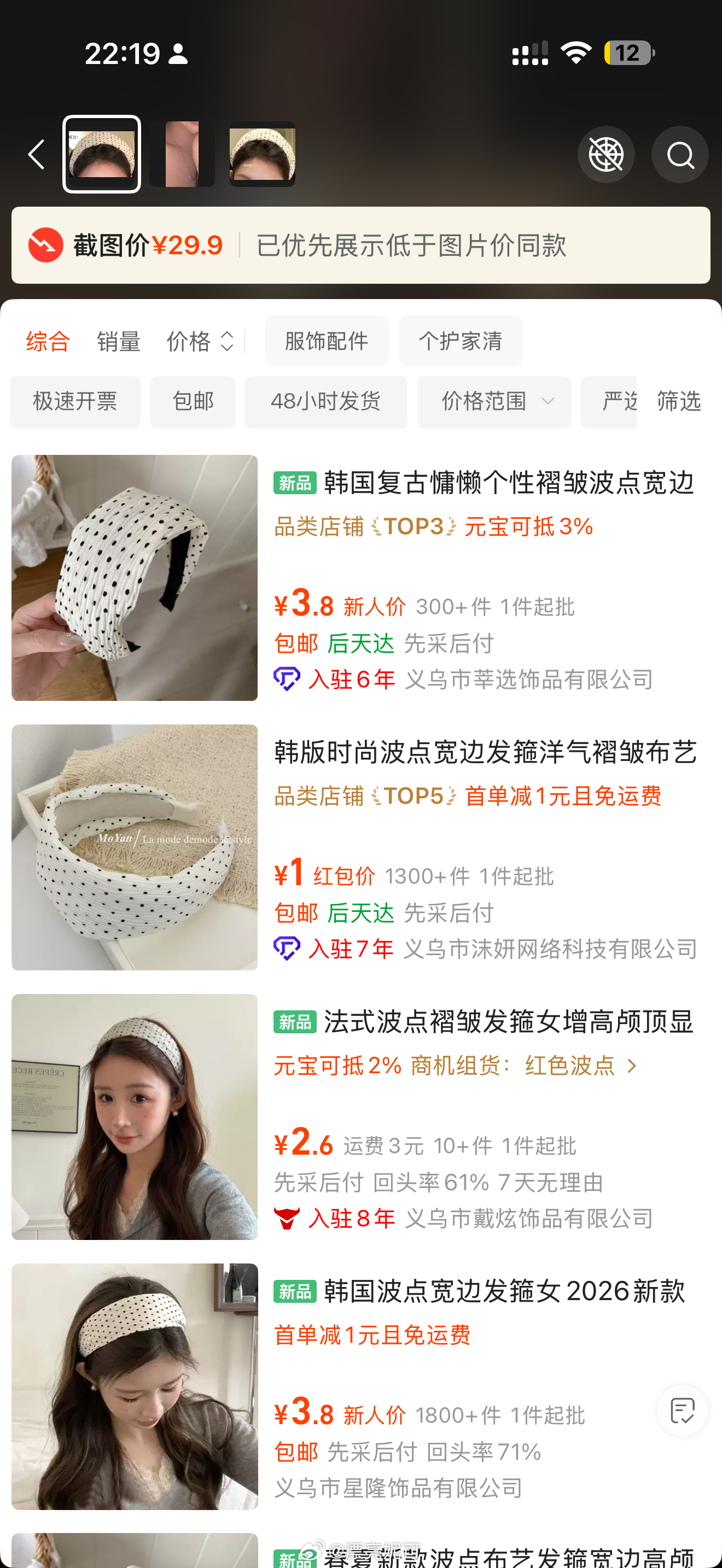 1688真的是好东西每次在小红书跟抖音刷到东西去1688就会划算特别多 