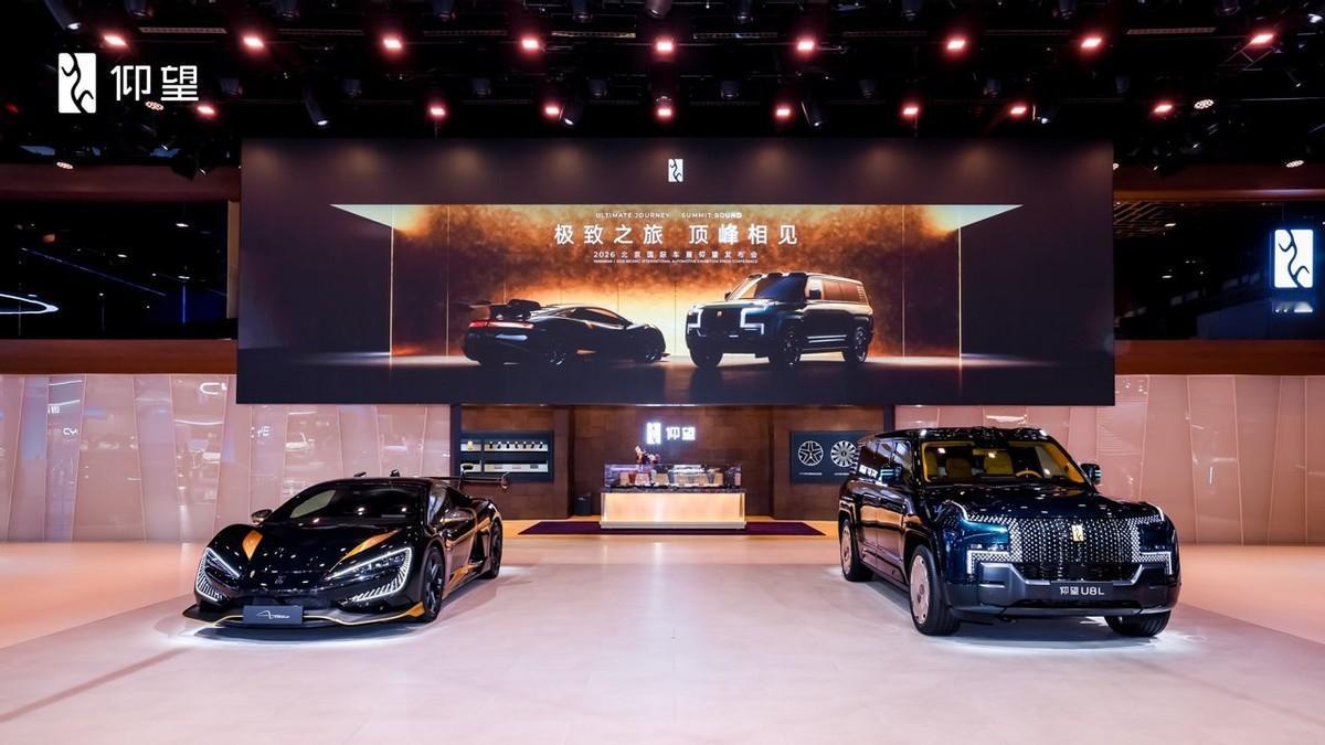 4月24日北京车展，首款登陆《GT7》的中国超跑仰望U9从虚拟赛道驶入现实展台。