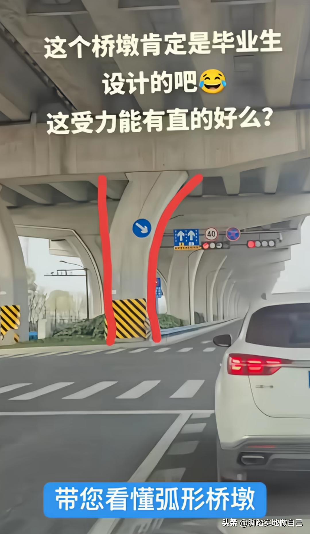 力学优势：弧形分散压力，承重、抗震比方墩更强

高架弧形桥墩可不只是好看！

圆