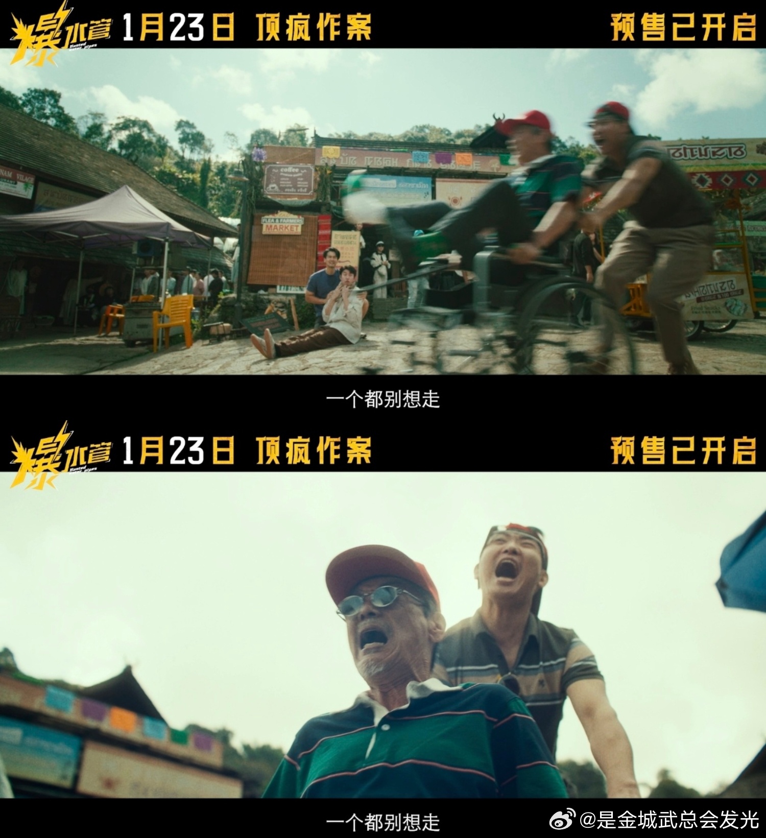 电影爆水管预售开启彭于晏艾伦周游不忍了全疯了终于等到电影《爆水管》开预售了！笑料