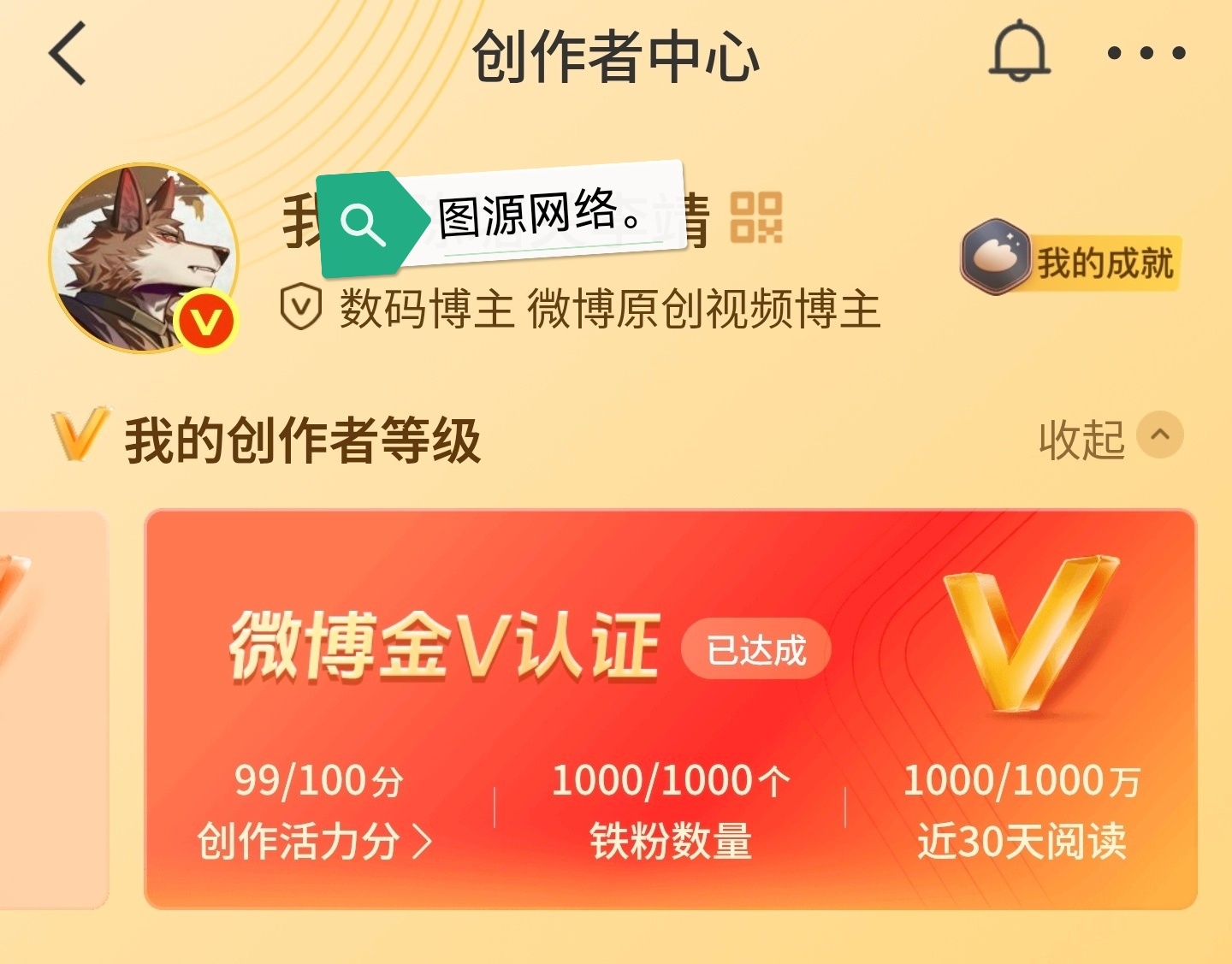 创作活力分在这一块 可以看看有没有 