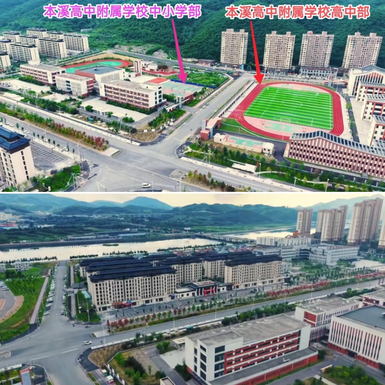 现如今本溪最好的小学、初中、高中都在威宁，而且还是本溪高中的附属学校。见此情景不