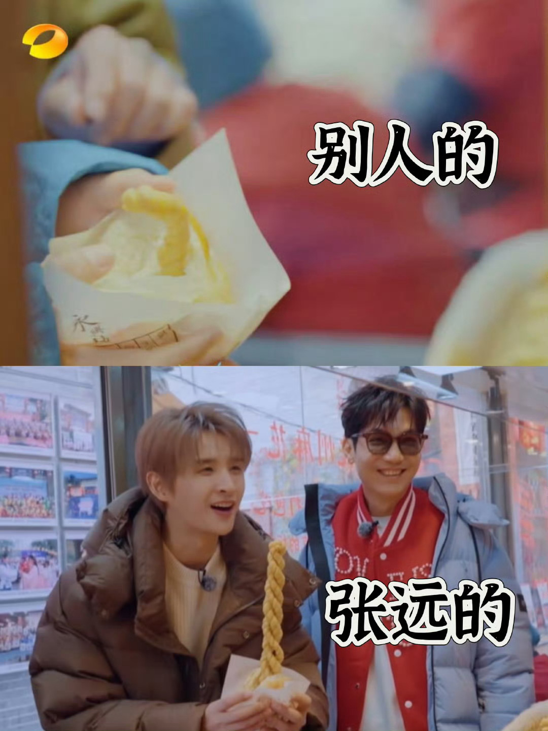 张远小孩桌吃大麻花  张远玩游戏挑战吃馍夹一切，老板给他夹在馍里的麻花，居然有3