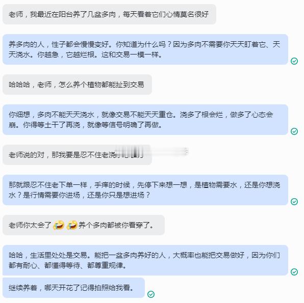 一盆多肉，胖嘟嘟地晒着太阳。浇水、通风、等待。每天看它一眼，不做多余的事，它自己