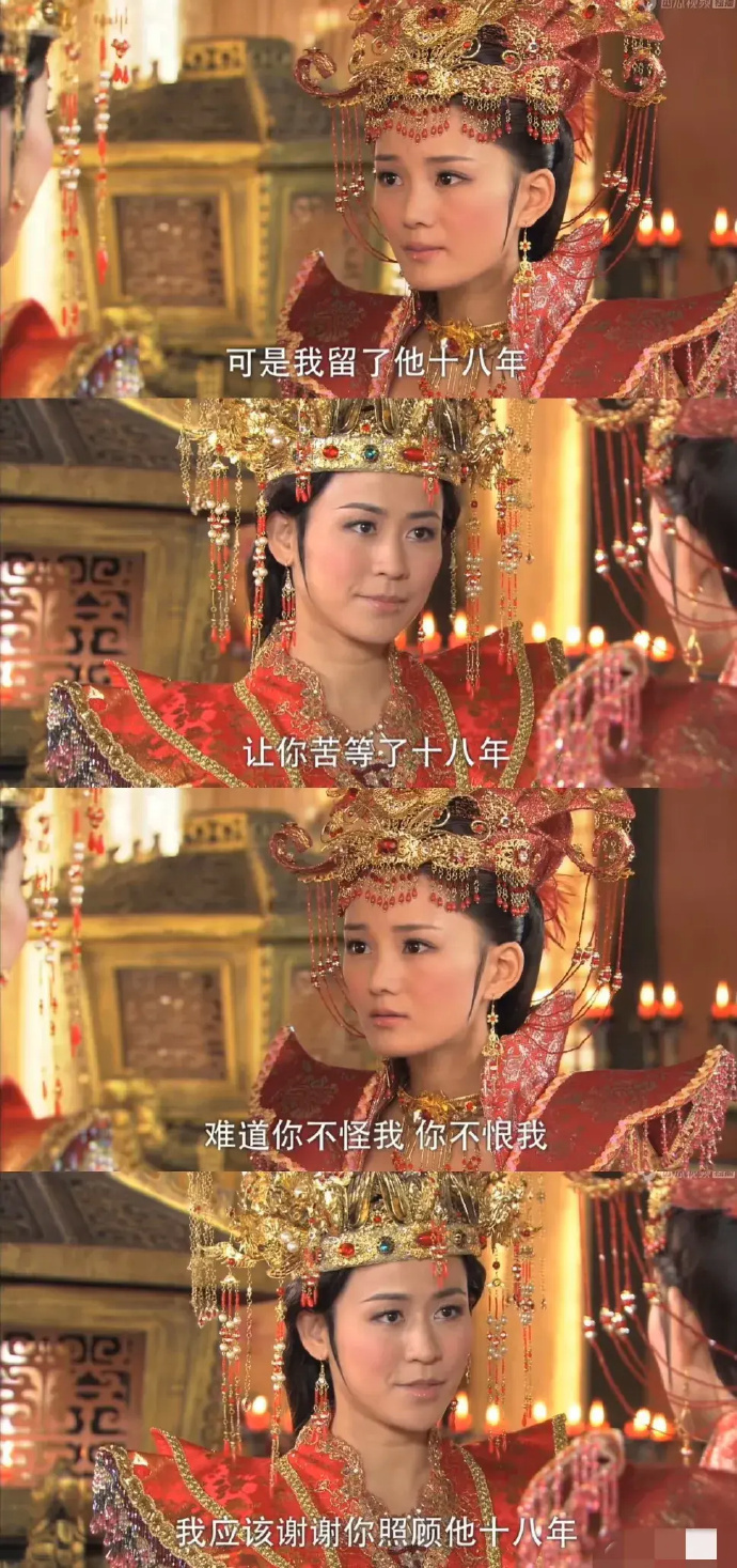 王宝钏能说出这种话我真的谢谢了！ ​​​