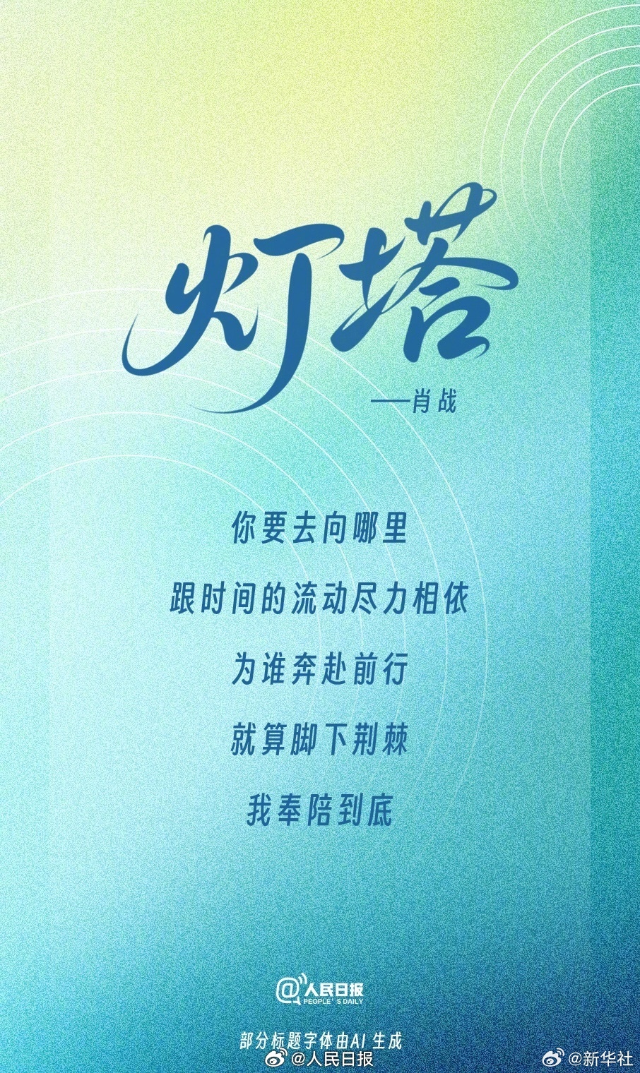【#一人一首歌为高考生加油#】#距2025高考还有20天#，如果用一首歌为高考生