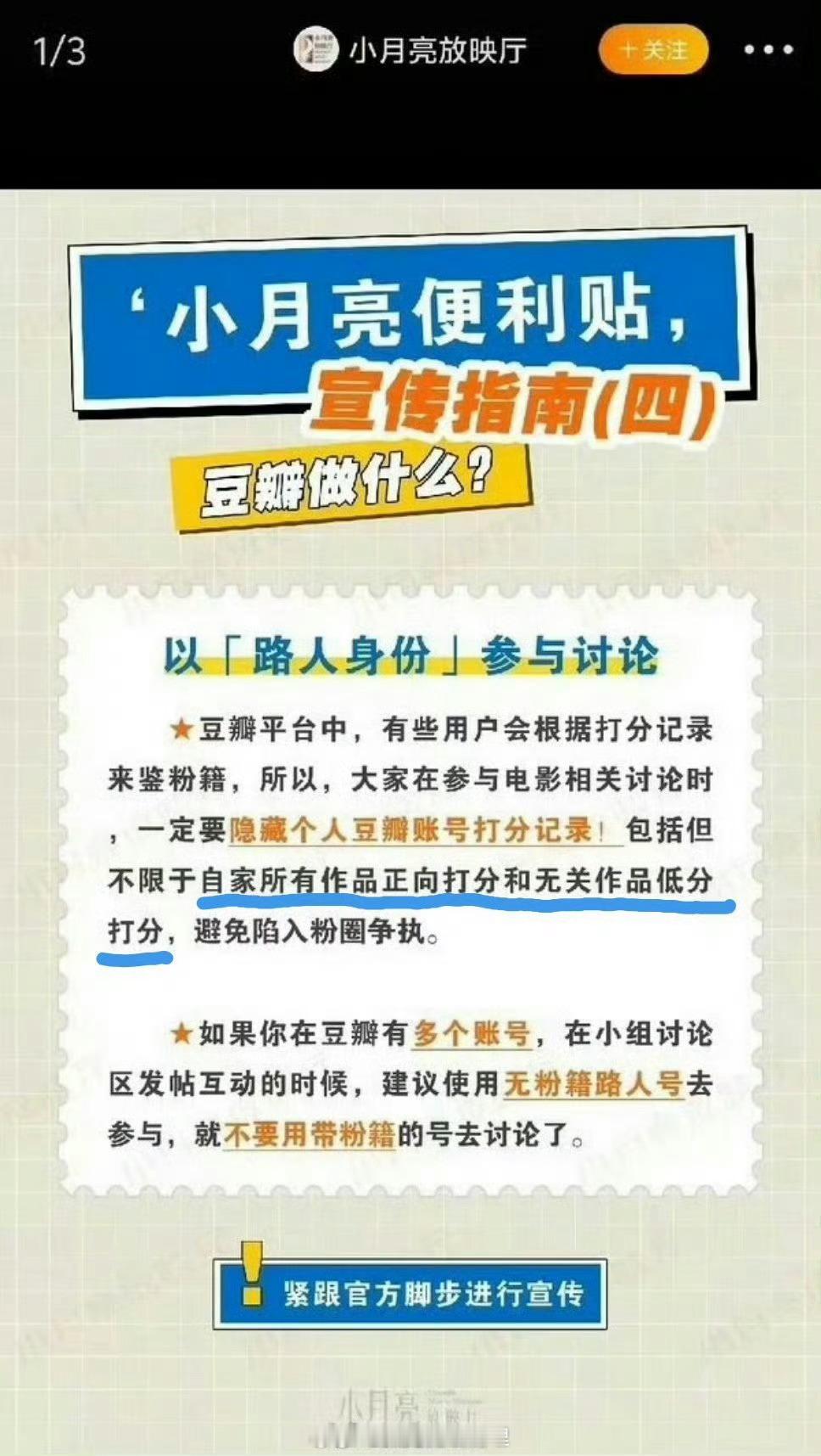 某个入就这样“管理粉丝”“引导粉丝” 的