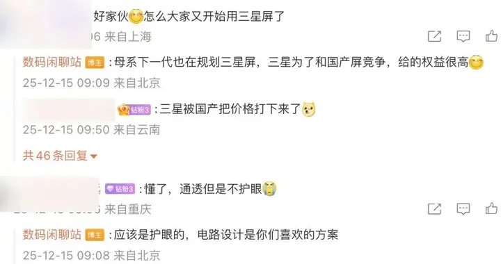 真我Neo 8屏幕细节：1.5K+165Hz三星大直屏