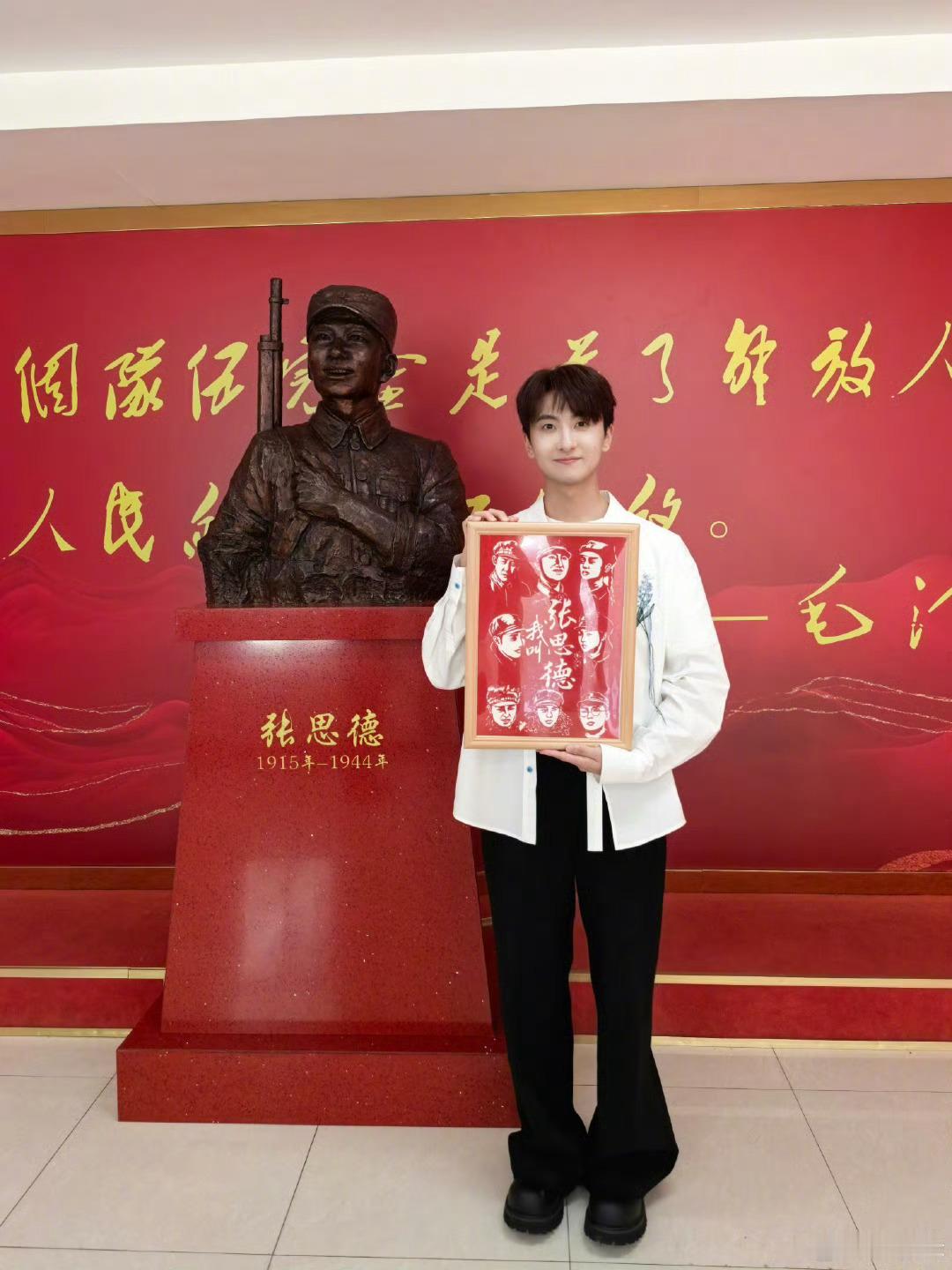 哇牛骏峰去参加张思德的交流座谈会了，传承精神感受力量，作为青年演员牛骏峰是有在做