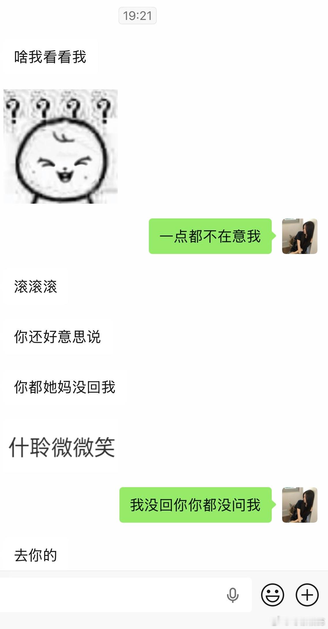 我很想哭 为什么每一段都是我在付出 