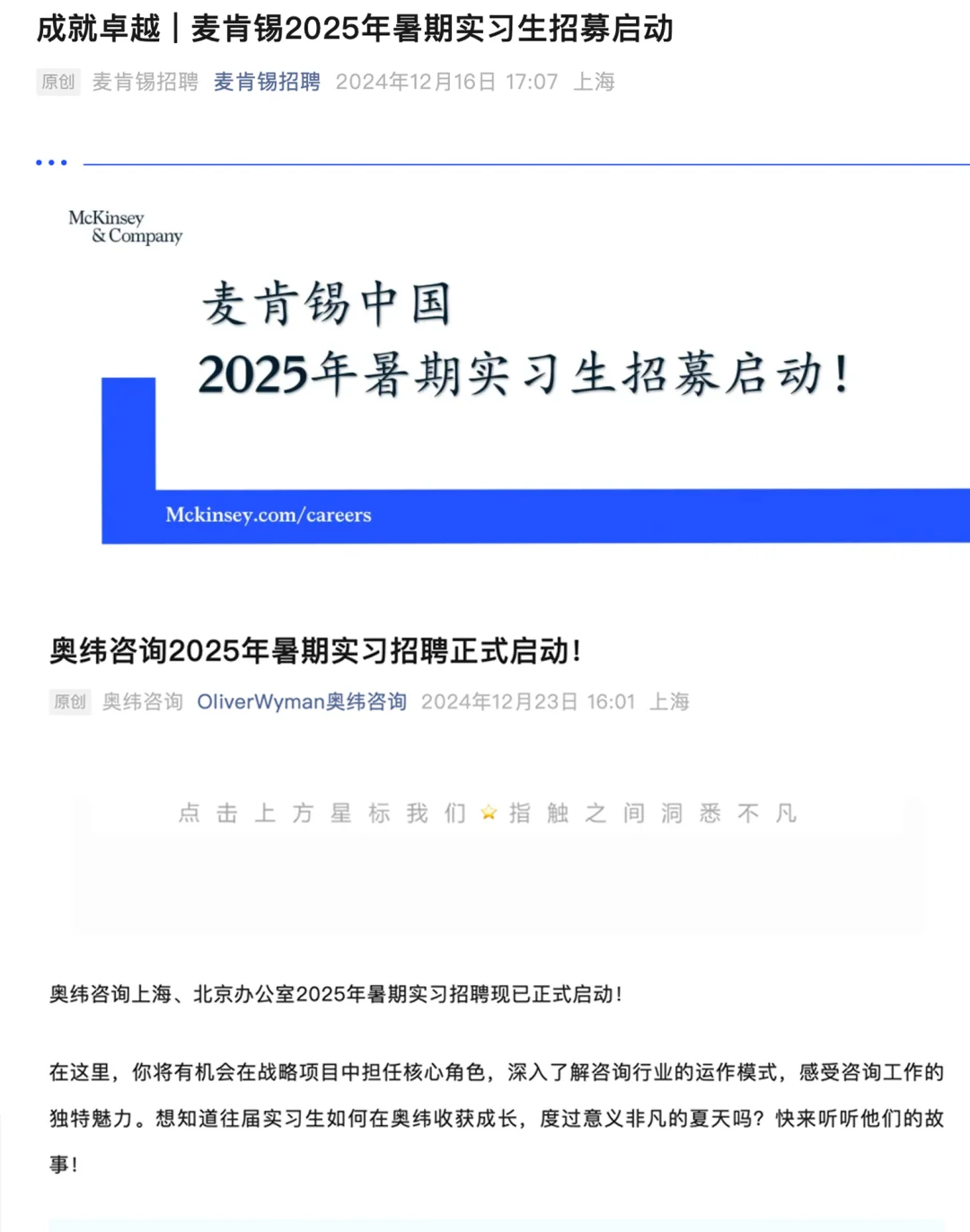 还有人不知道？暑期实习已经开卷了！