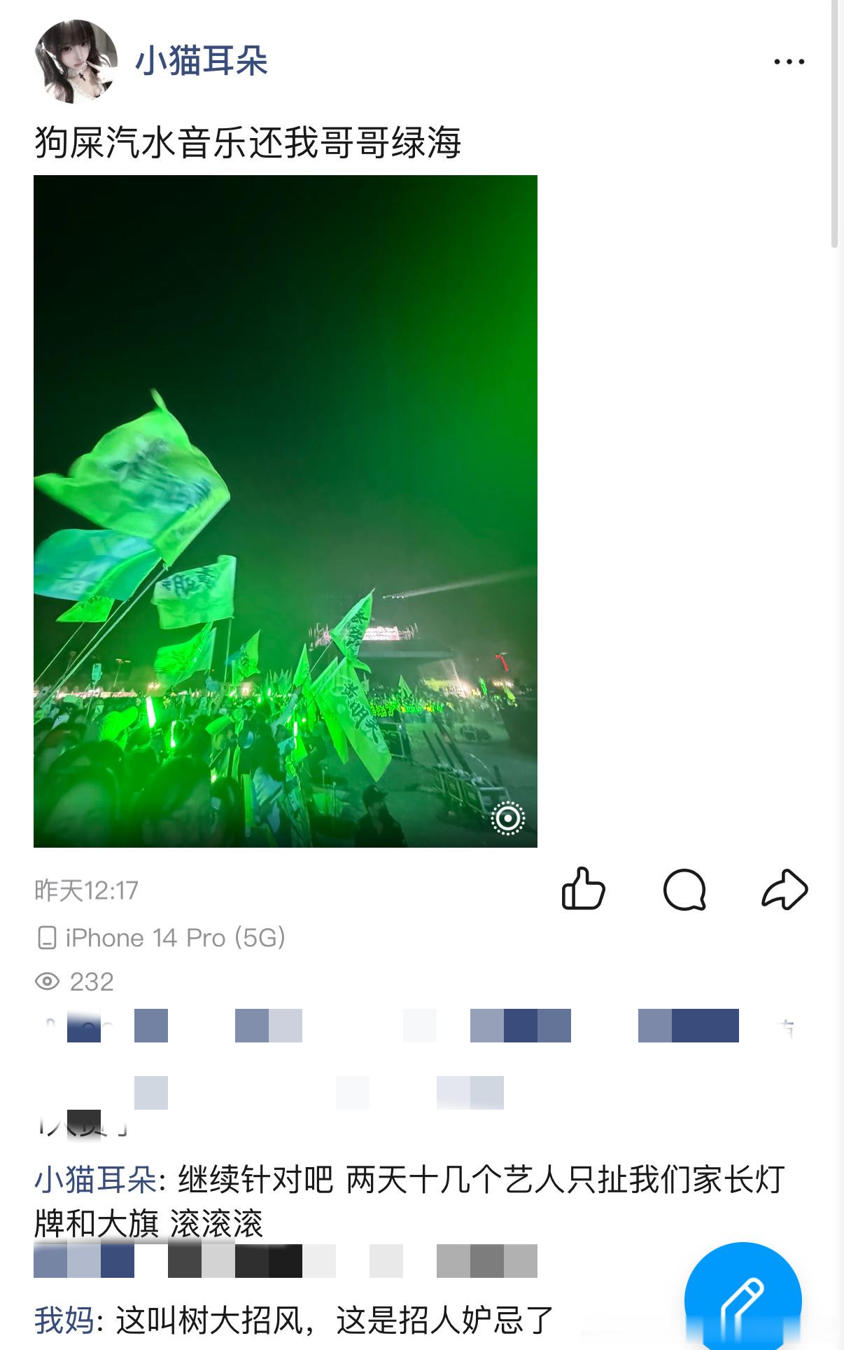 我妈对汽水音乐的评价 完全一针见血的 