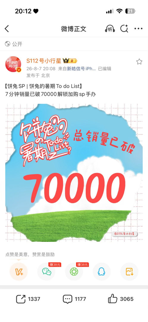 呃，msj20分钟4w抽ccl单价比我们便宜多了 
