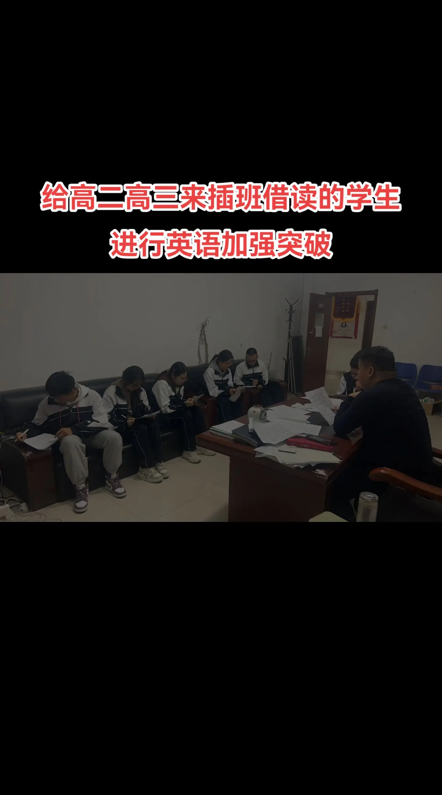 高中 师生日常 记录校园生活