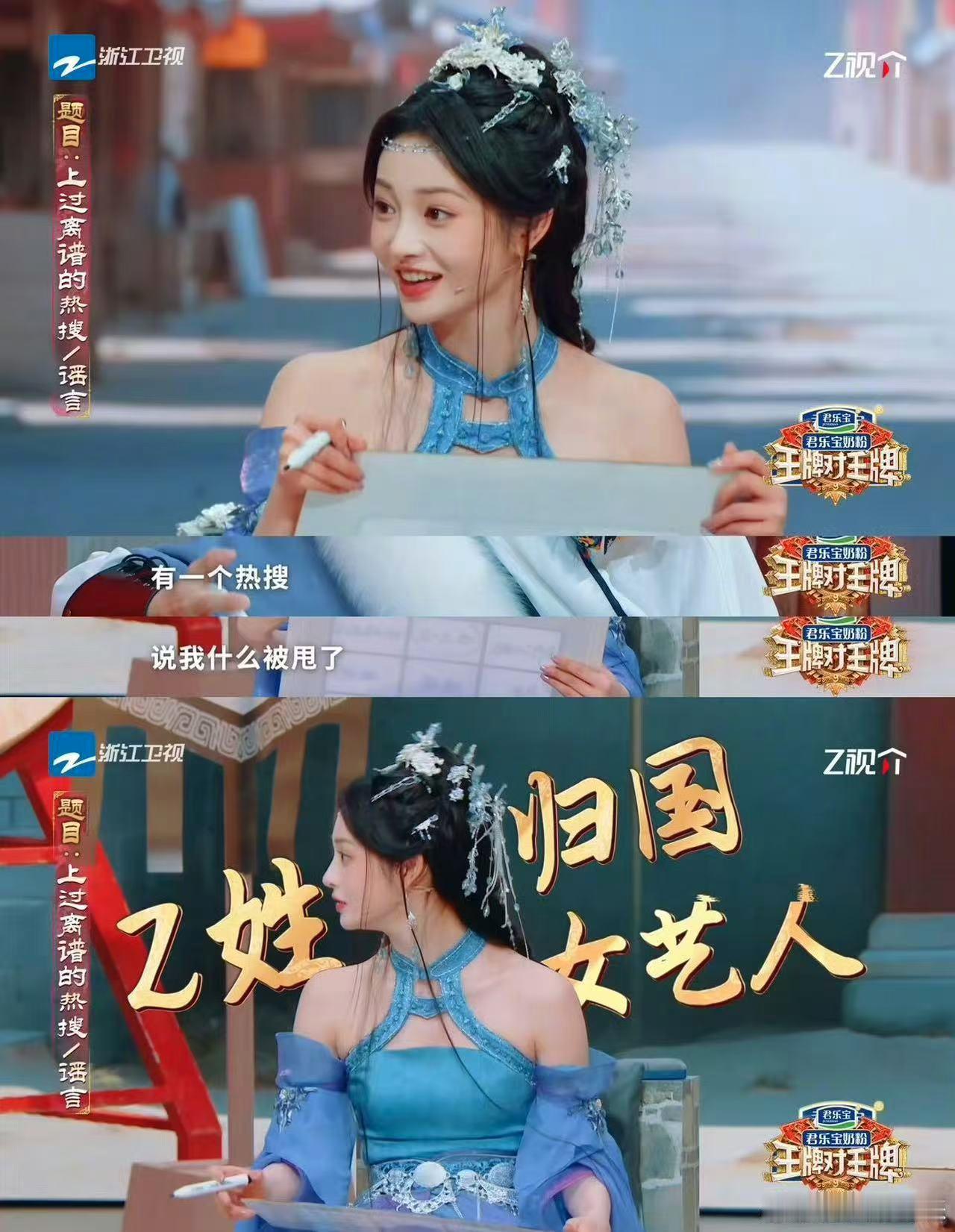 周洁琼辟谣被甩归国女艺人王牌对王牌周洁琼节目中首度回应被甩传闻！直言当年无辜躺枪