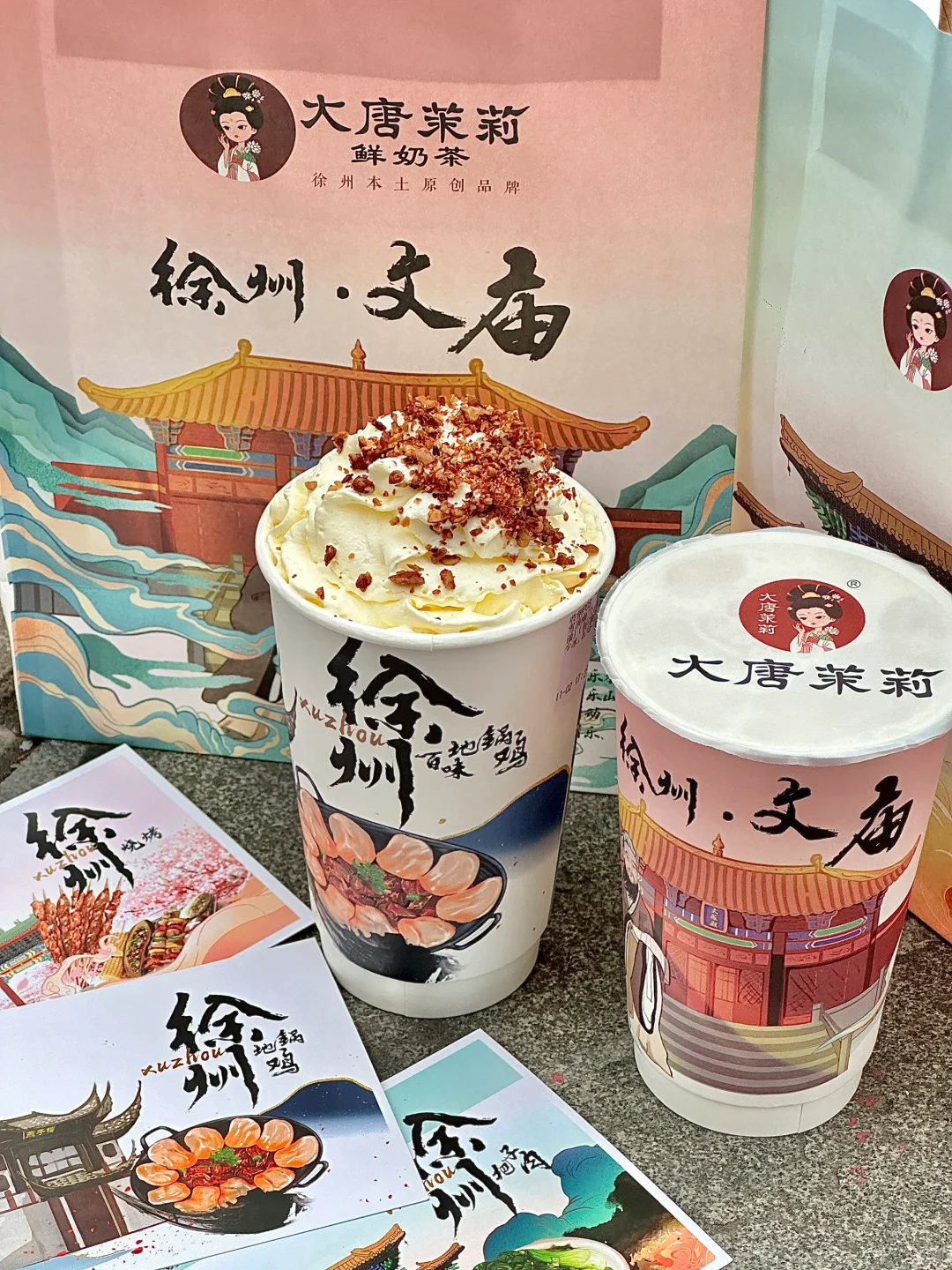 离开徐州前一定要打包的……