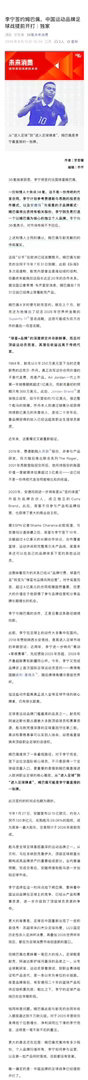 姆巴佩签约中国品牌话不多说 