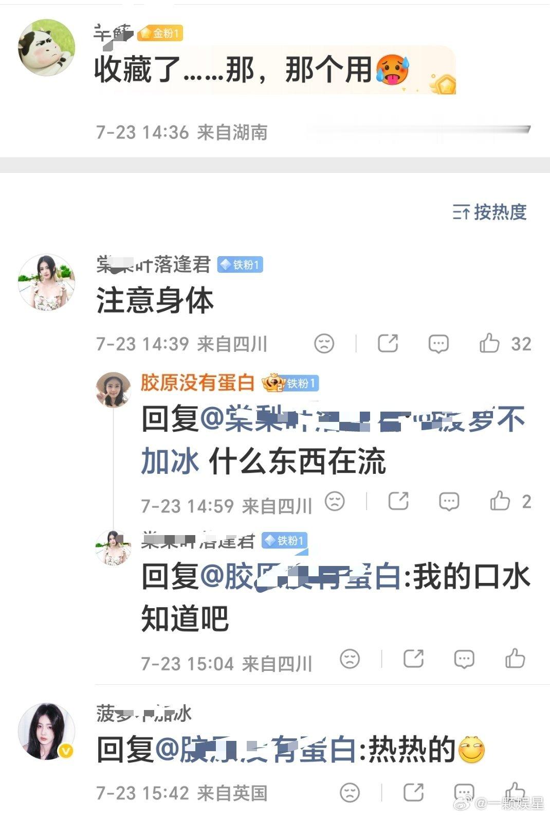 对着自家主子都开hq的，还是个红v大粉… 