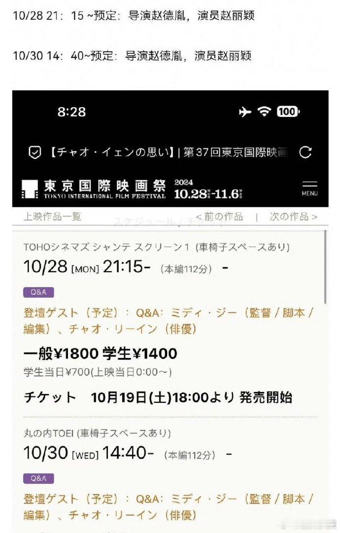 #赵丽颖要出席东京电影节# 一番电影已美美入围东京电影节，赵丽颖牛牛的很安心！ 