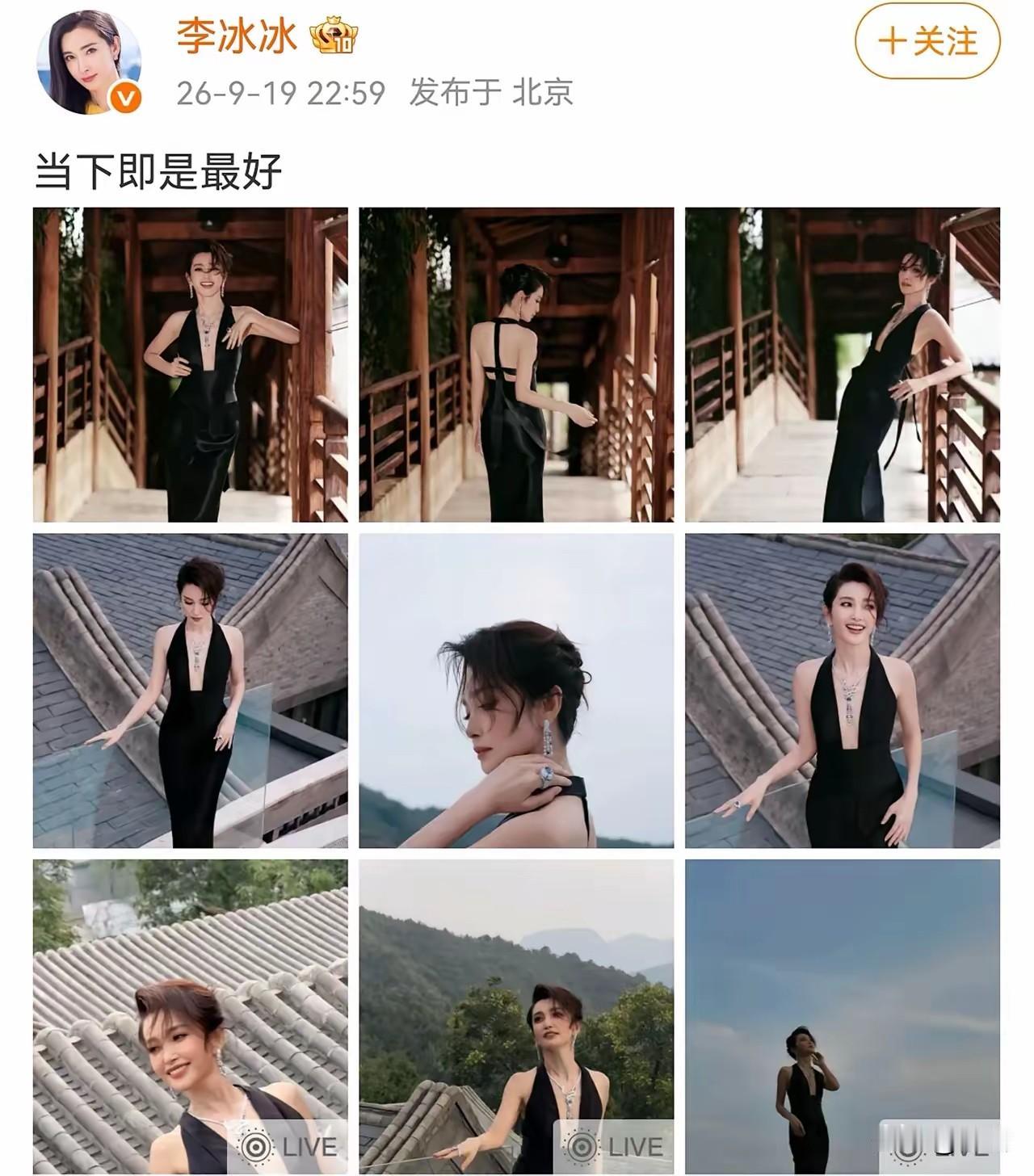 “当下即是最好。”
53岁的李冰冰一句话，说得真通透
从屋顶的仰头大笑，到回廊里