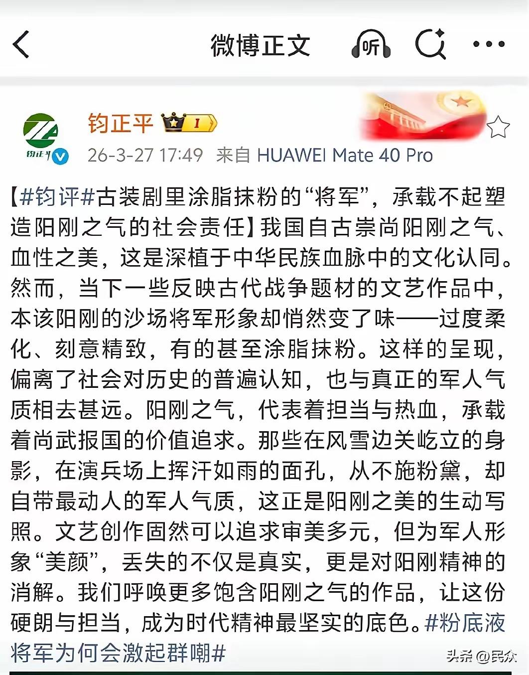 刚才翻了翻张凌赫粉圈的闹剧，着实看得我脊背发凉。

这帮未成年拥趸为了所谓的“护