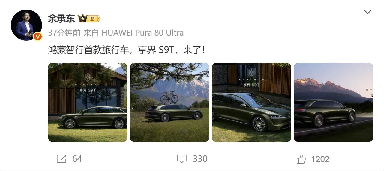 车圈又要热闹起来了，享界S9T美图曝光，成为了大家关注的焦点。

作为鸿蒙智行首