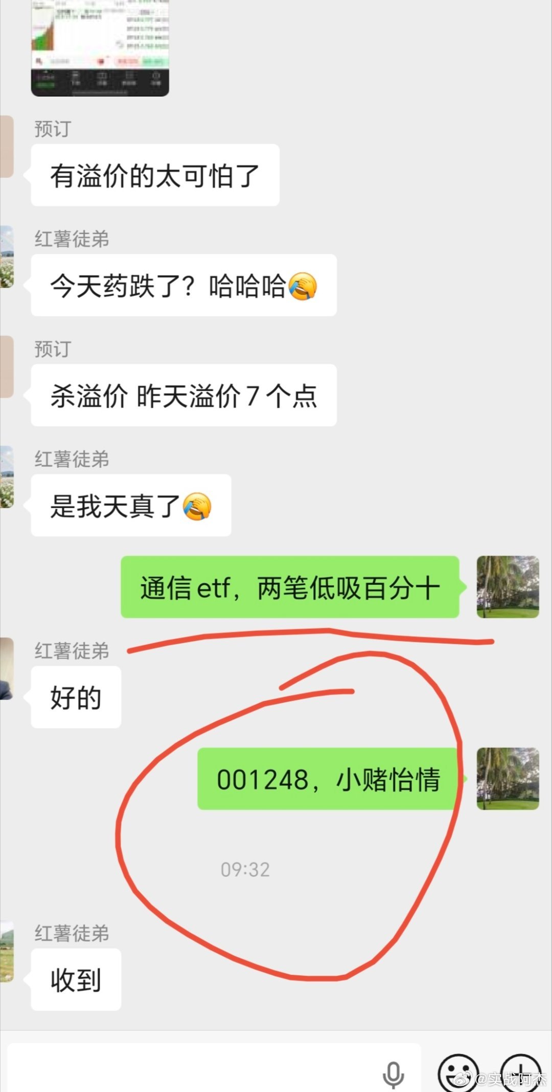 开盘进了新股！！真难，尽力处理了半导体昨天做t的半导体设备etf还在，低开多，只
