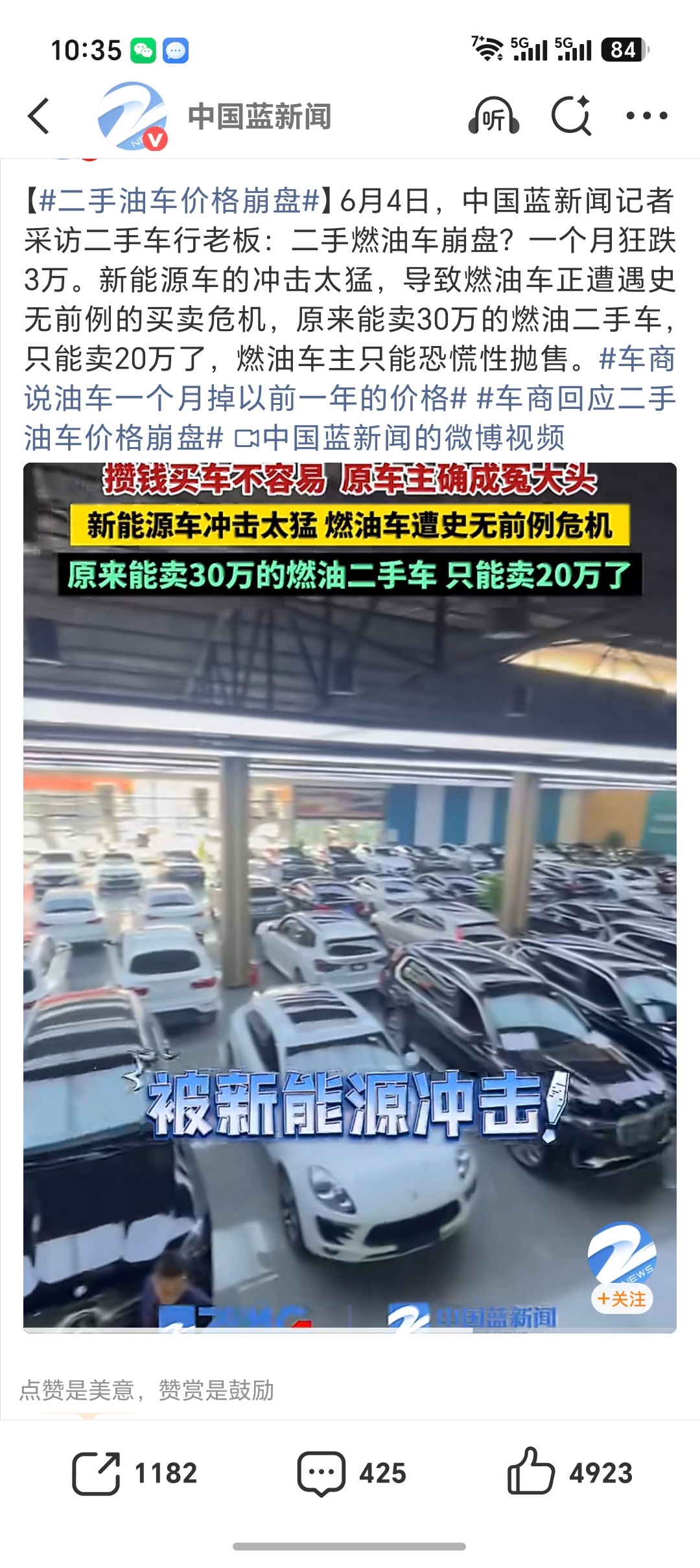 二手油车价格崩盘之前很多人拒绝新能源，就是觉得不保值，但现在新能源渗透率破60%