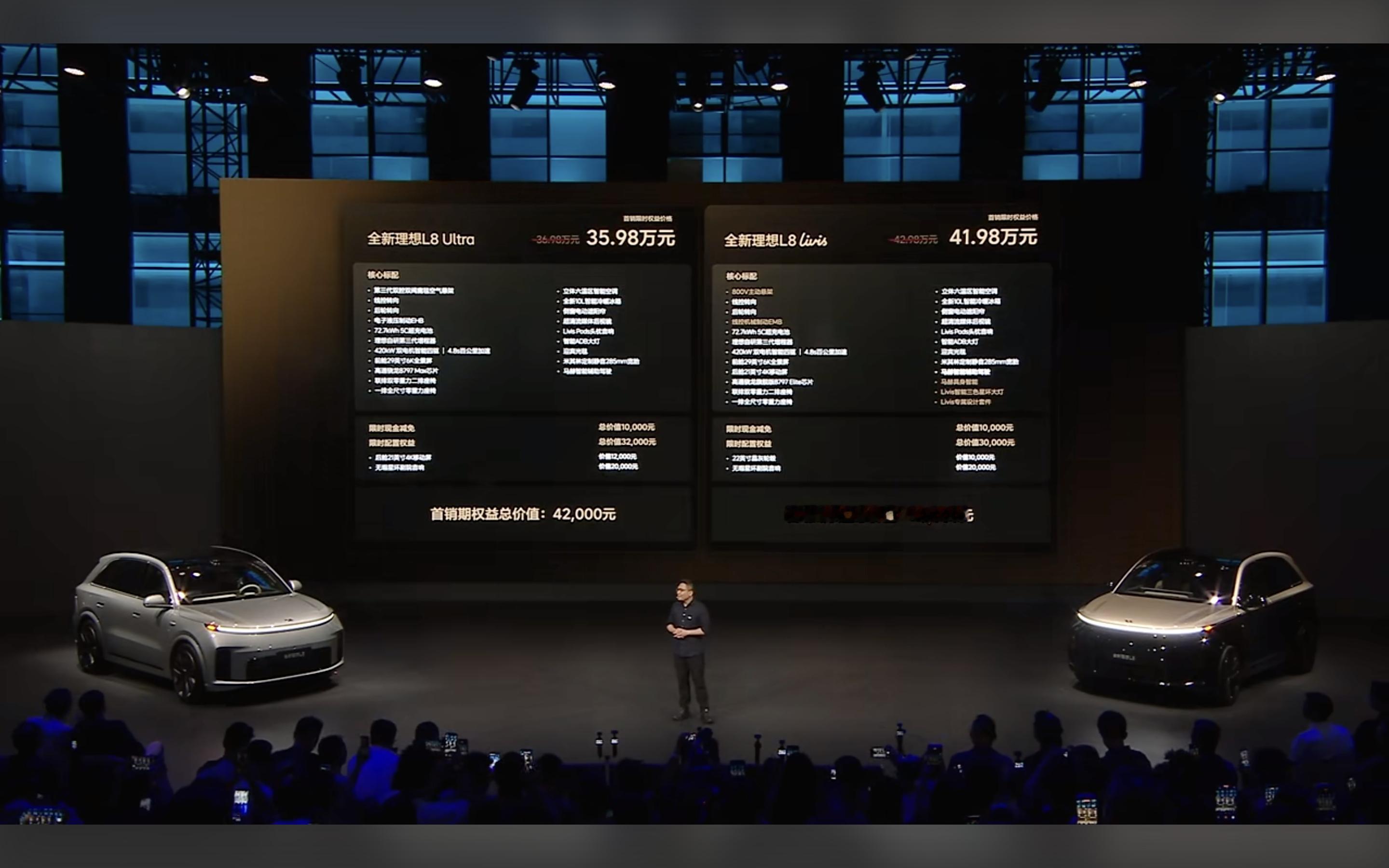 全新理想L8 Ultra 限时权益价35.98万元全新理想L8 Livis 限时