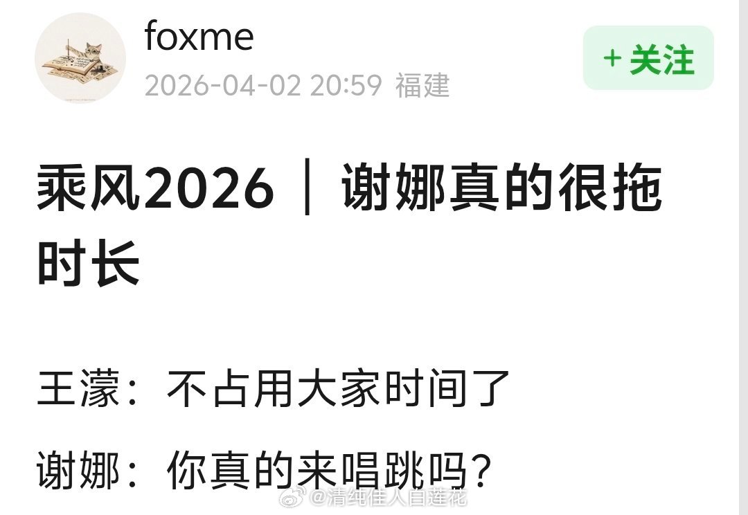 谢娜控场能力 看了会乘风直播，我就知道谢娜这个控场肯定要被吐槽，果真...网友们