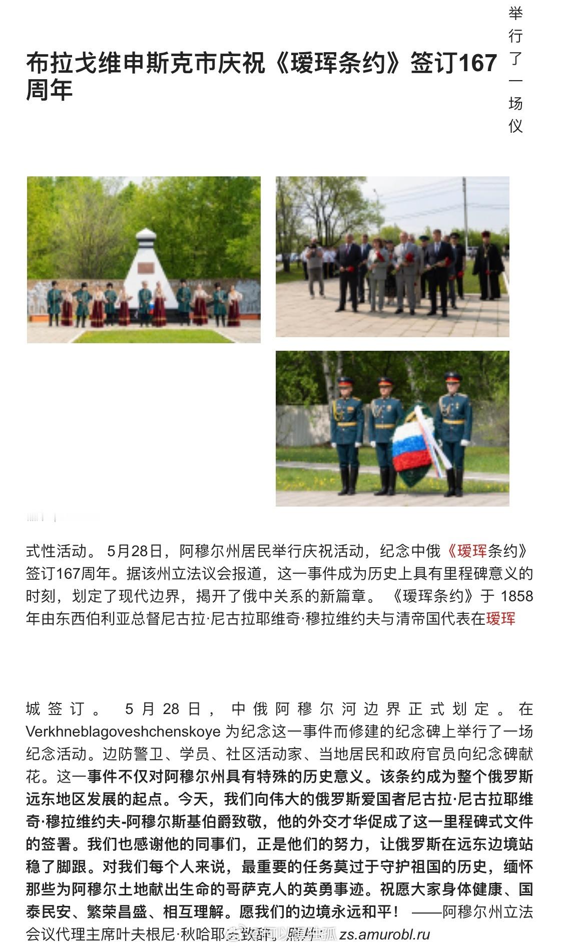 俄罗斯最不会忘的事儿 ​​​