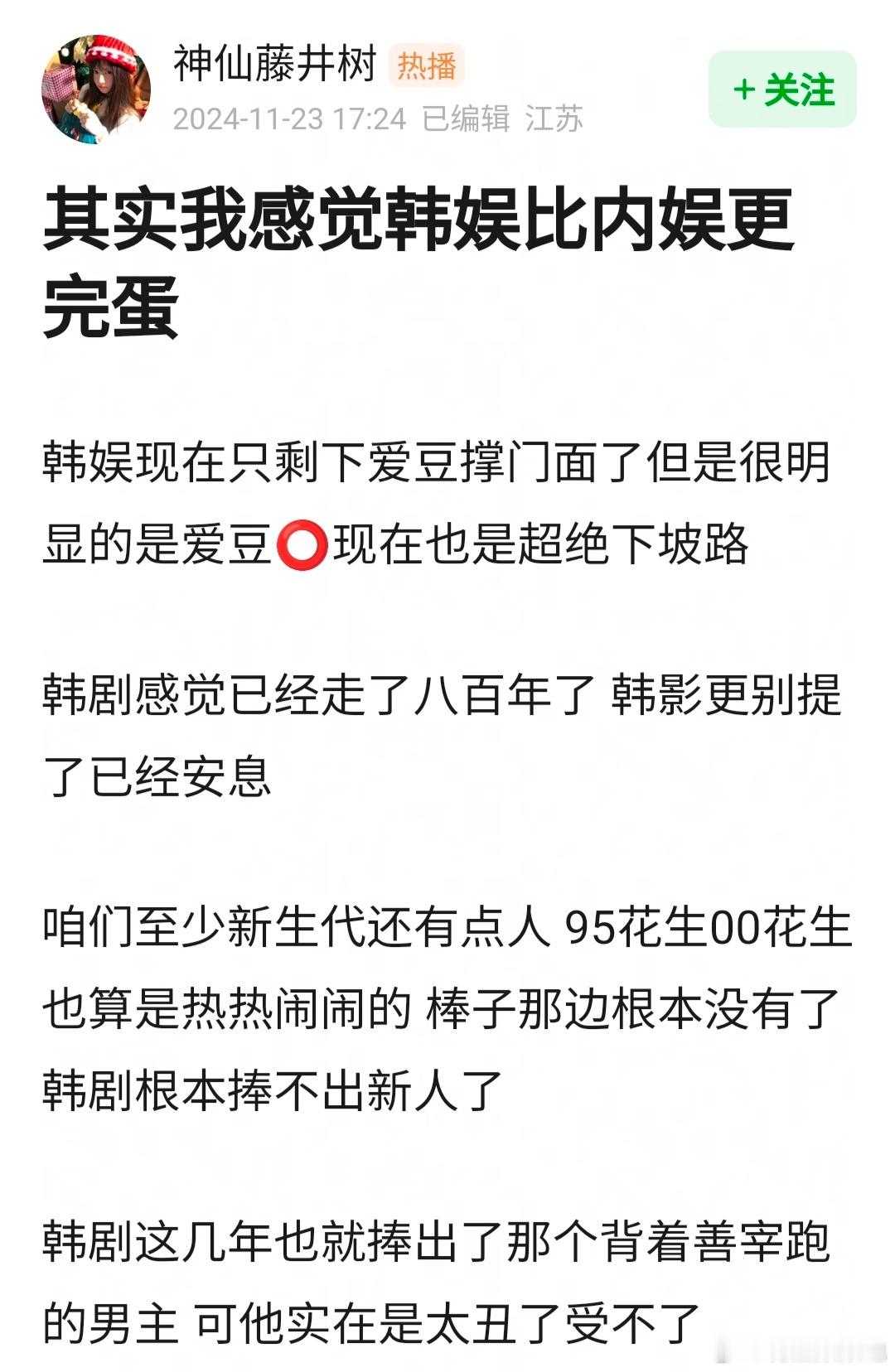 韩娱现在是不是超绝下坡路？ 