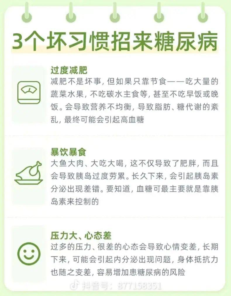 警惕！女子断碳水2个月，竟确诊糖尿病前期
 
为了快速瘦身，不少人跟风断碳减肥，