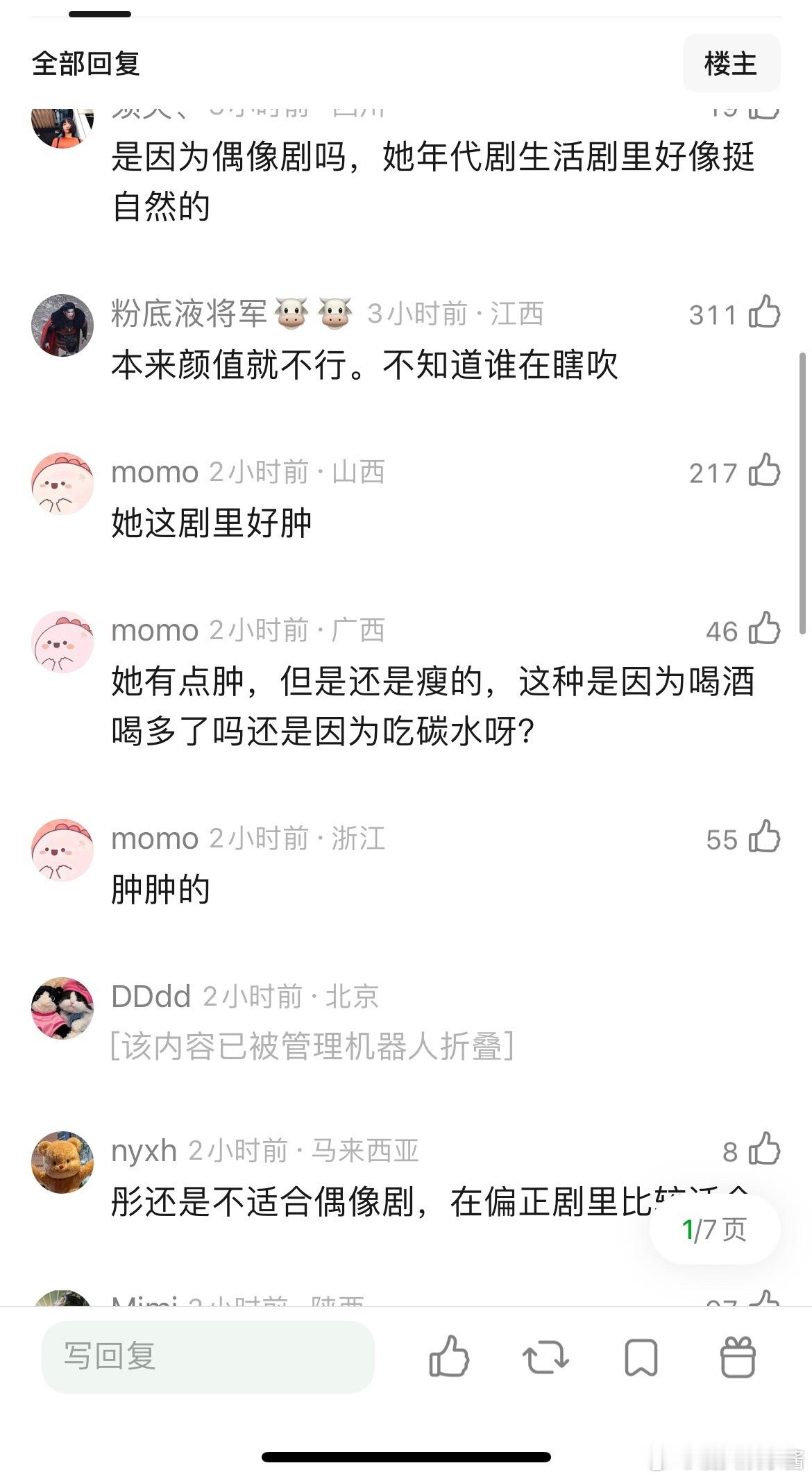 关晓彤耀眼是看起来脸有点肿，是照骗吗 