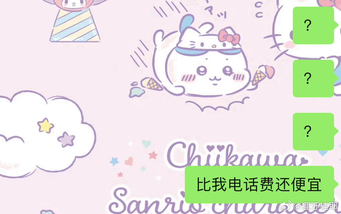 终于让我蹲到比我电话费还便宜的欧巴小卡了 