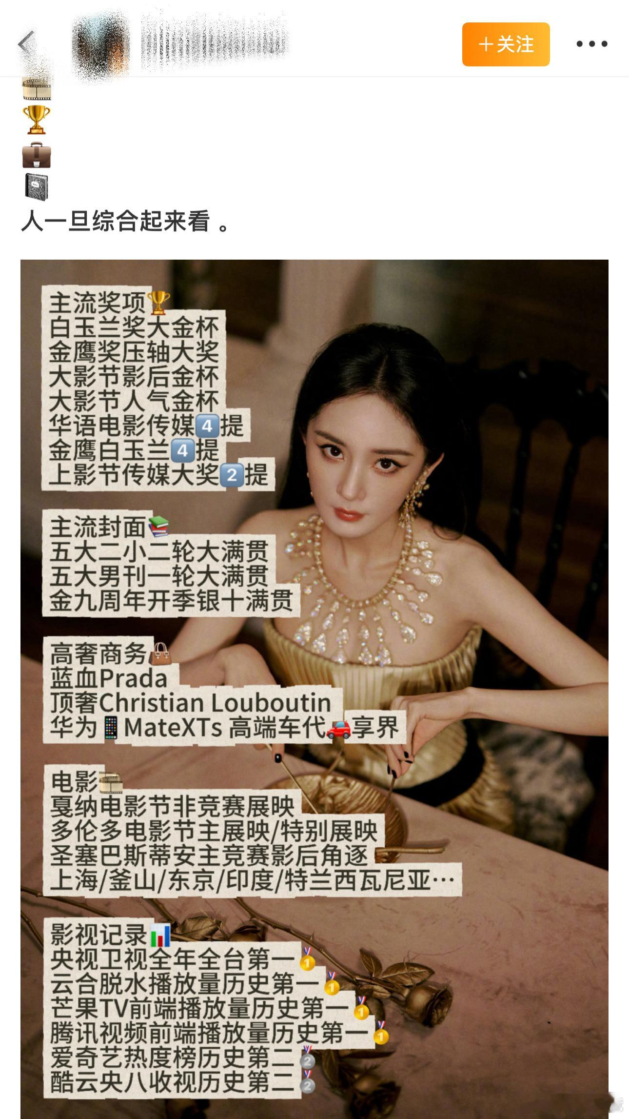 我装逼被拆台就这样诈完金鹰诈白玉兰 我🍯诈诈诈 