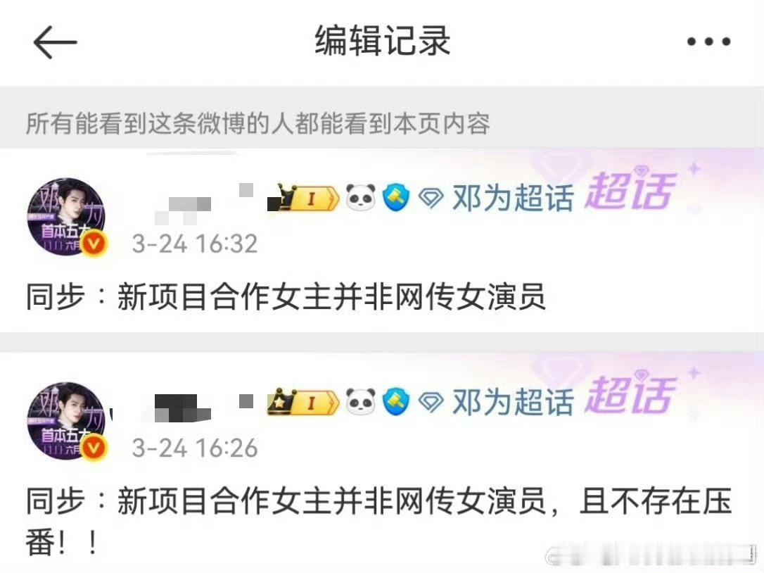 第一次见替别人辟谣的，不过还是要恭喜沁姐 ​​​