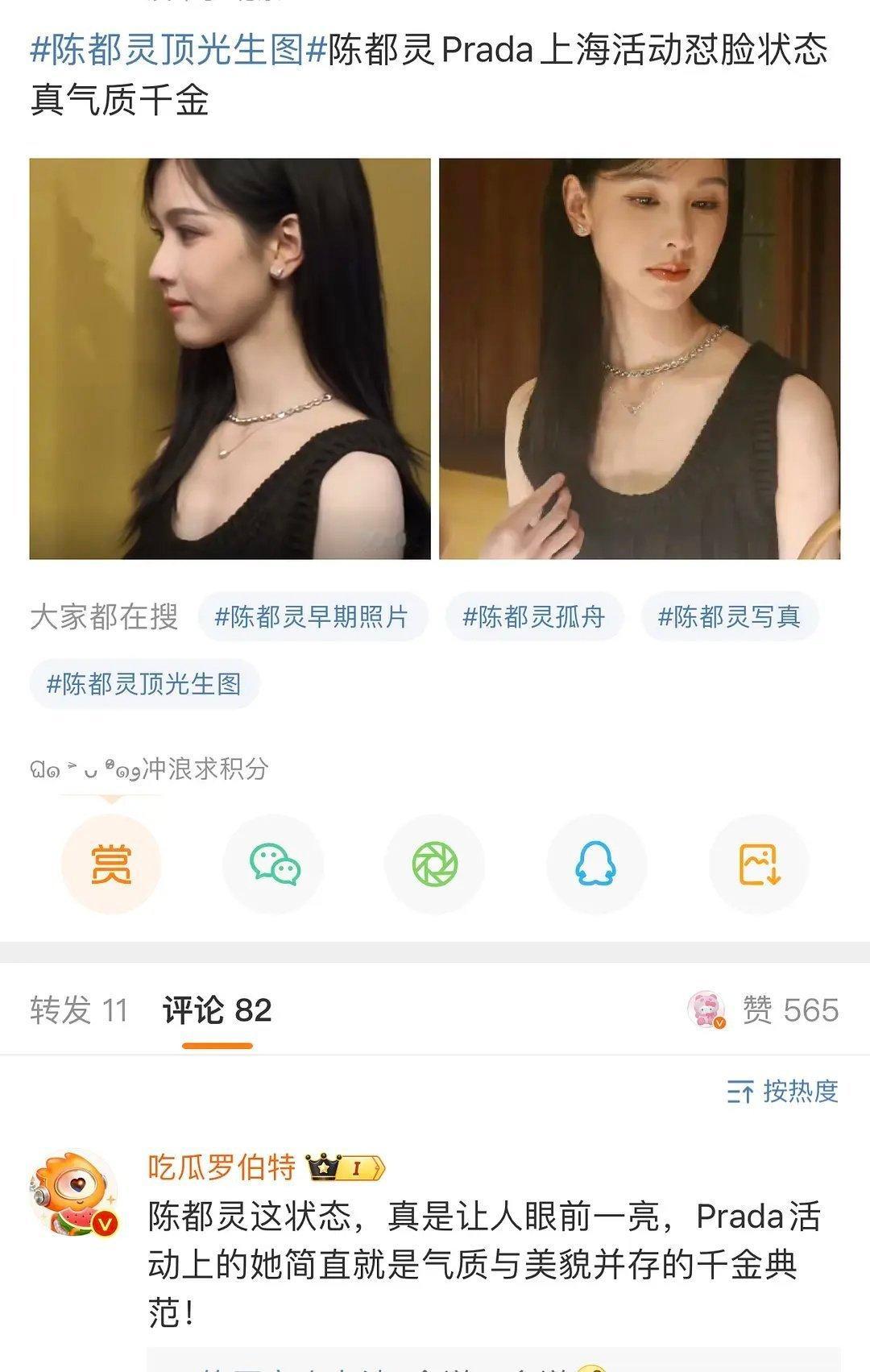 陈都灵还是挺有气质的吧？ ​​​