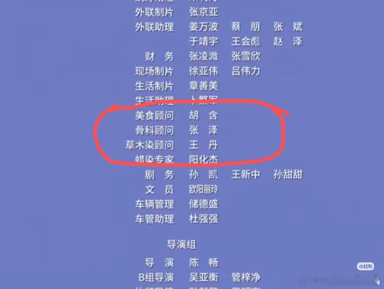 许我耀眼这部剧很用心啊，找了美食顾问、草木染顾问、骨科专家和蜡染专家，赵露思本人