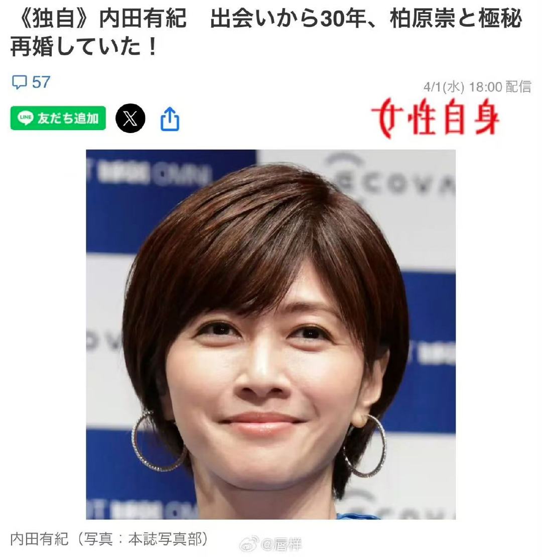 内田有纪与柏原崇已秘密再婚内田有纪改名柏原有纪我天啊！内田有纪与柏原崇再婚！ 