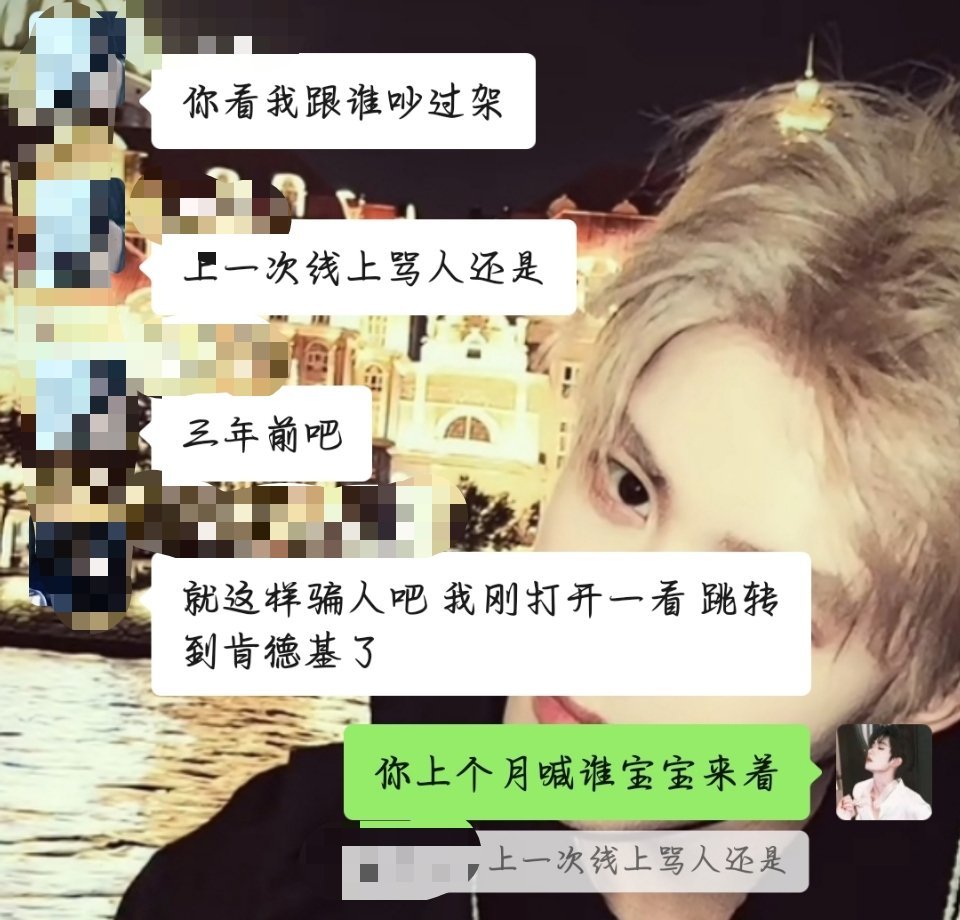 我真的服了，这群癫孩人家吵架都是恶语相向他们吵架倒好一口一个宝宝