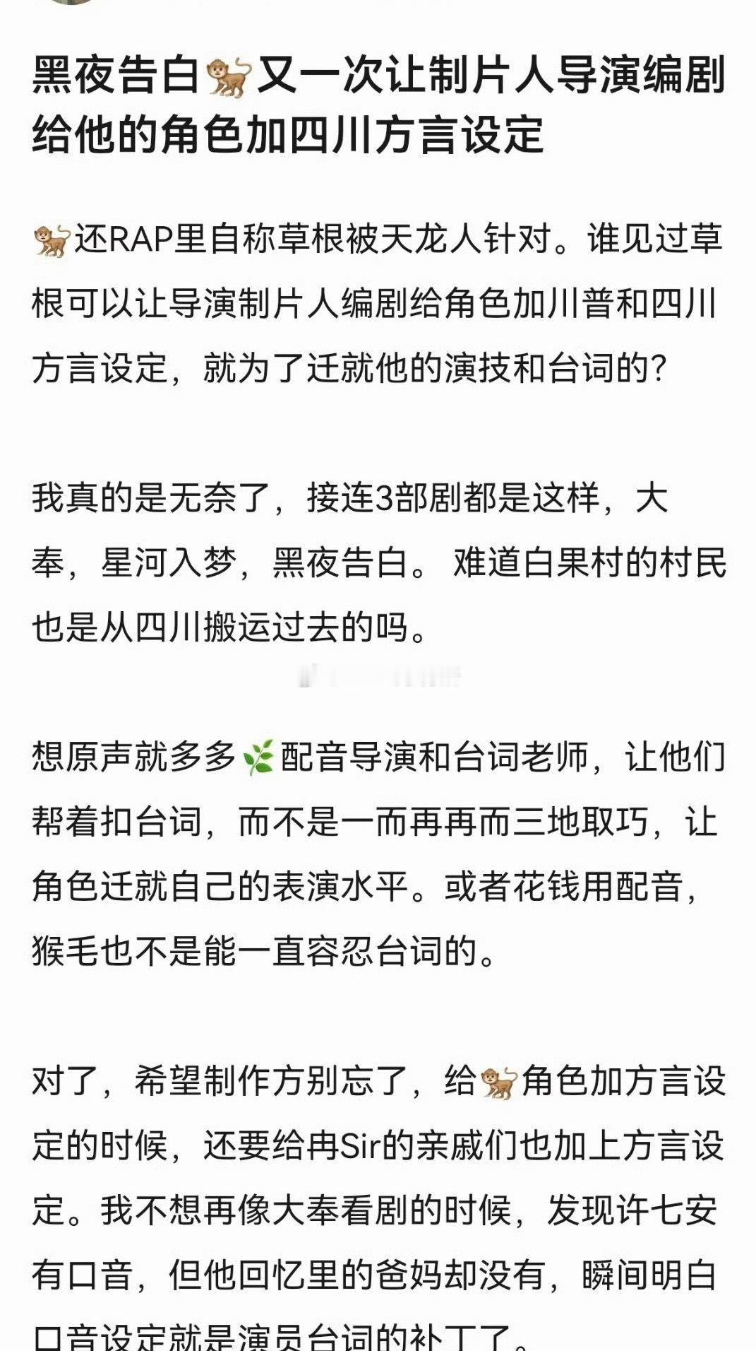 王鹤棣黑夜告白刚开播就被尬黑，这次演角色叫冉方旭全剧就他不是四川人，是江苏人是个