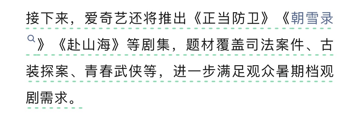 赴山海 想看这个白衣古装陈钰琪很久了‼️🥝别溜我们了‼️速播‼️想看[开学季]